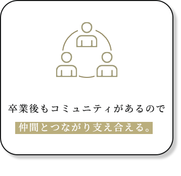 動画等では習得しづらい技術部分が学べる